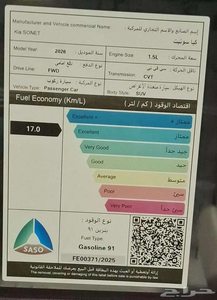 كيا سونيت ستاندر 2026 الاهلية 9