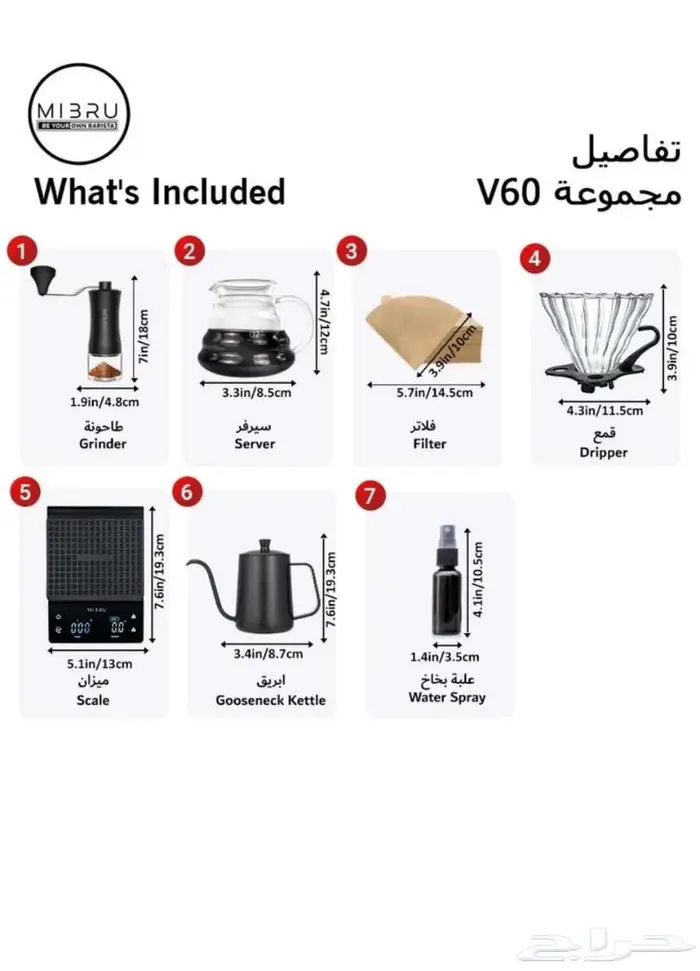 طقم v60 قهوة مقطرة من 9 قطع 1