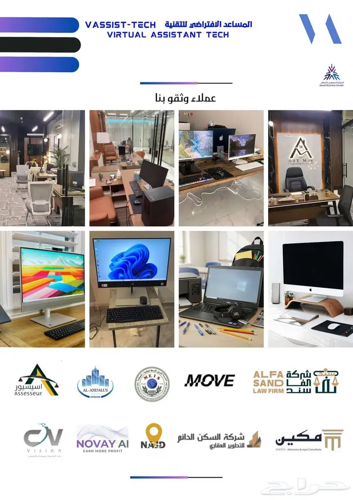 حلول تقنية متكاملة للعيادات دعم تقني 1