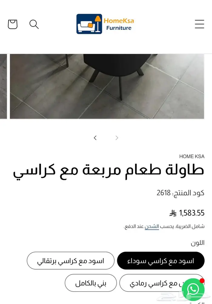 طاولة طعام مربعة مع اربع كراسي 2