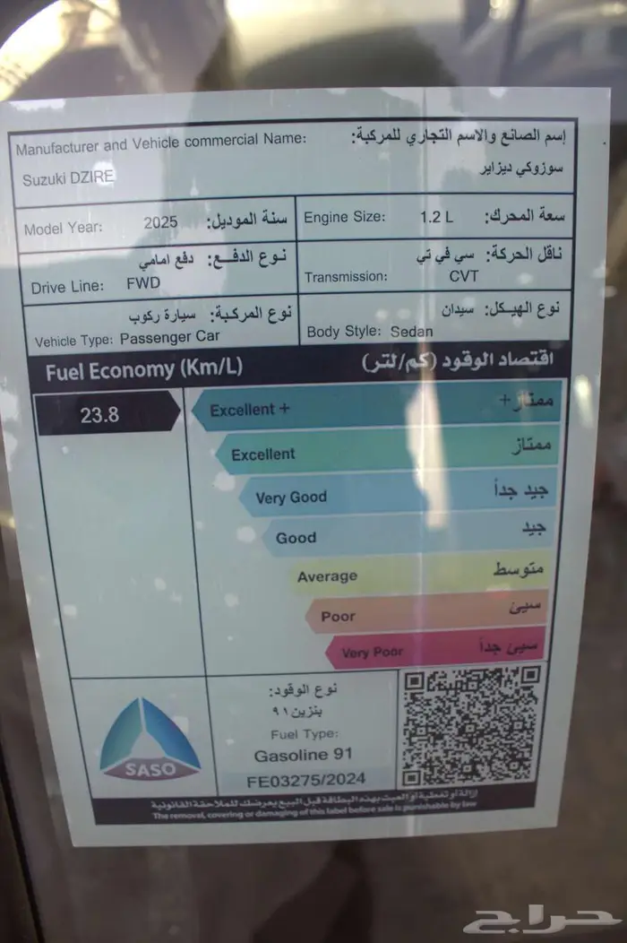 سوزوكي ديزاير استاندر موديل 2026 20