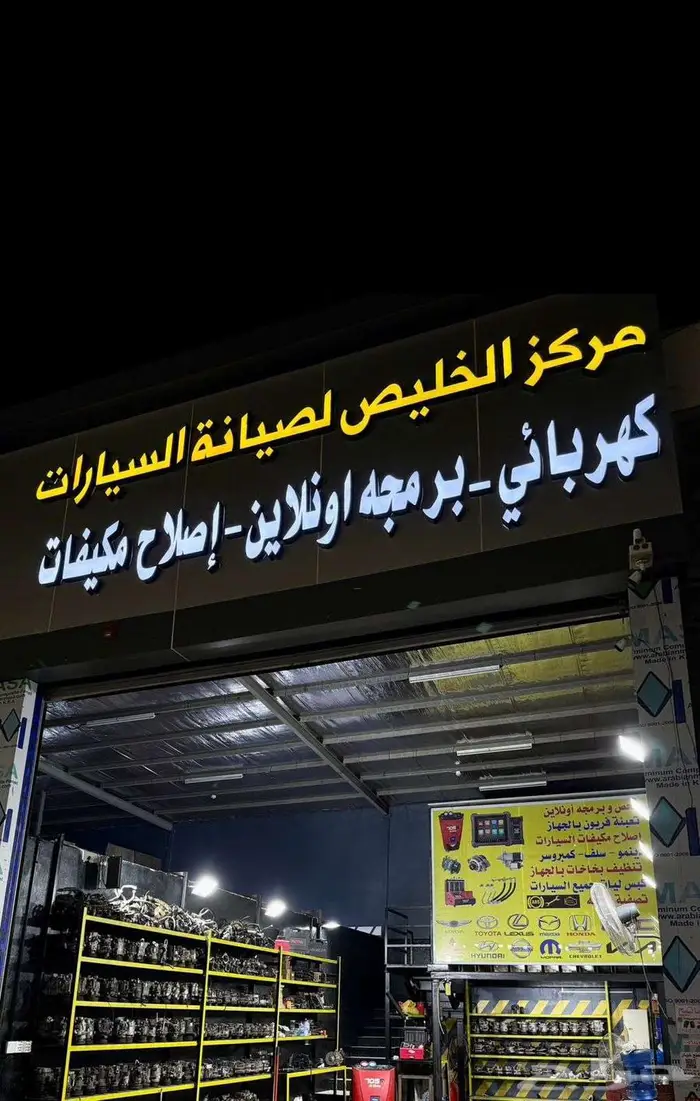 كمبروسر دينمو سلف مستورده اصلاح كهرب وبرمجه - يوجد اقساط 0