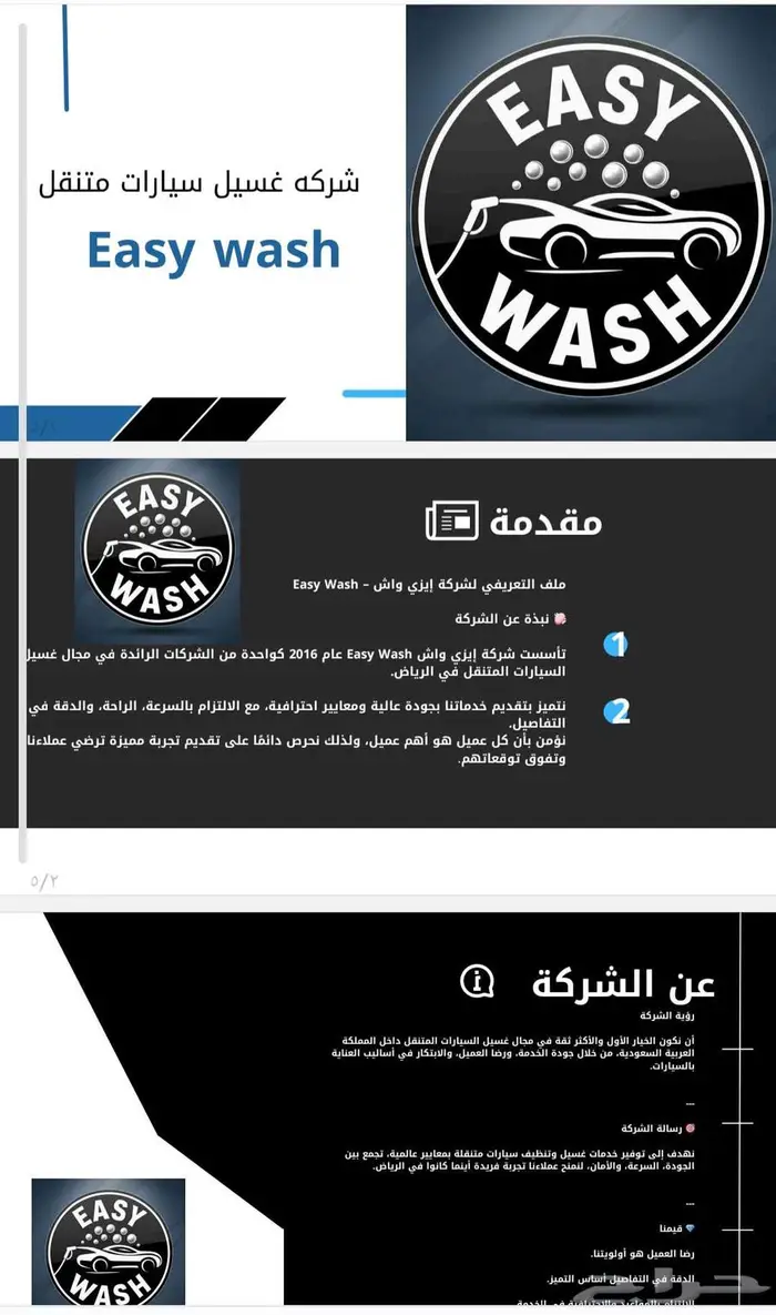 مغسله سيارات متنقل للبيع 2