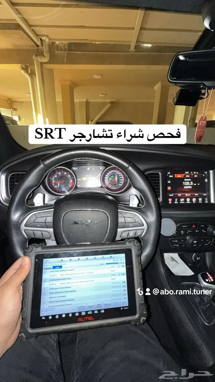 فحص سيارات شامل كمبيوتر وقبل الشراء 4