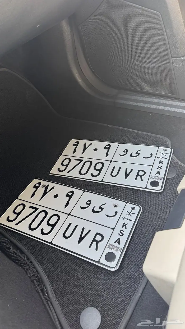 للبيع لوحة تحمل (ر ي و) 1