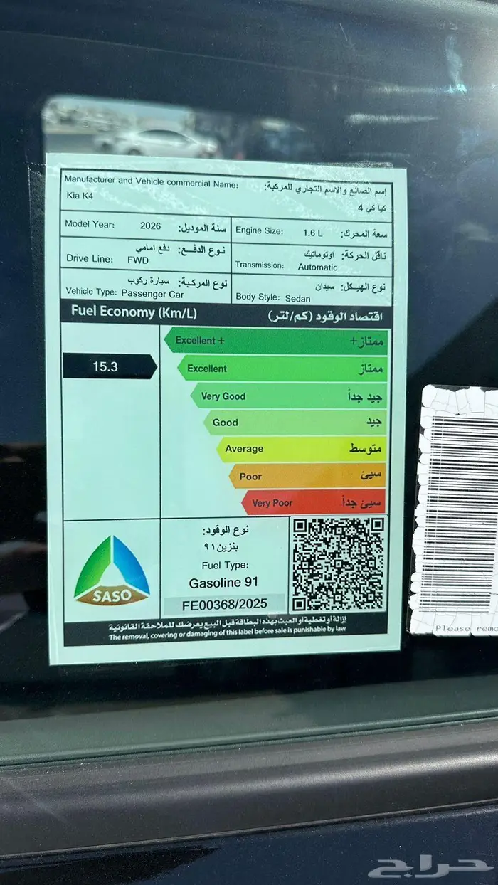 كيا K4 ستاندر مطور GL 1.6 موديل 2026 عرض خاص كاش واقساط 4