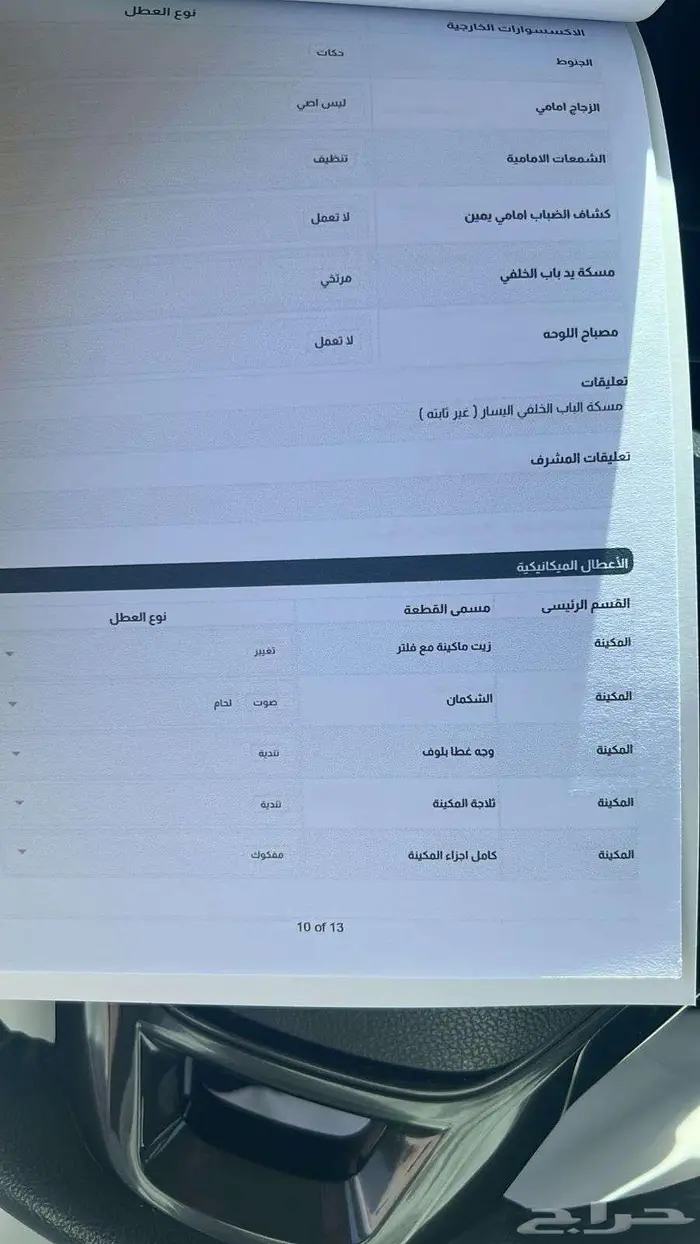 اكستيرا 2013 اوف رود 16