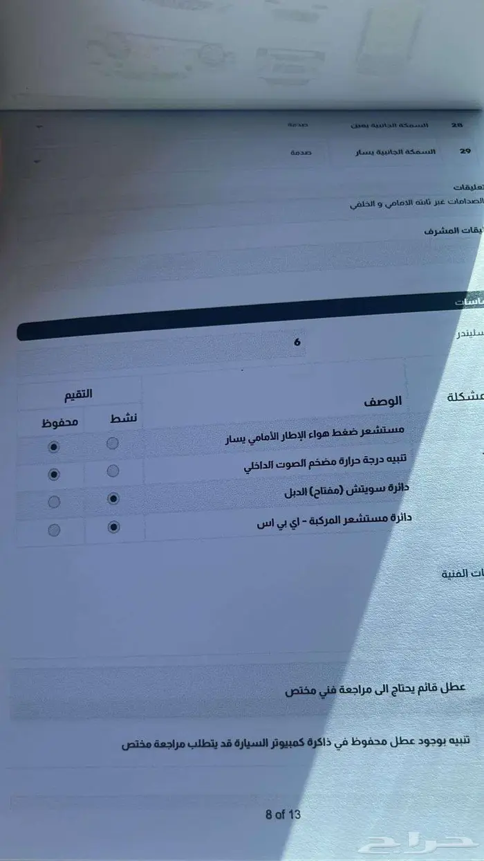 اكستيرا 2013 اوف رود 17