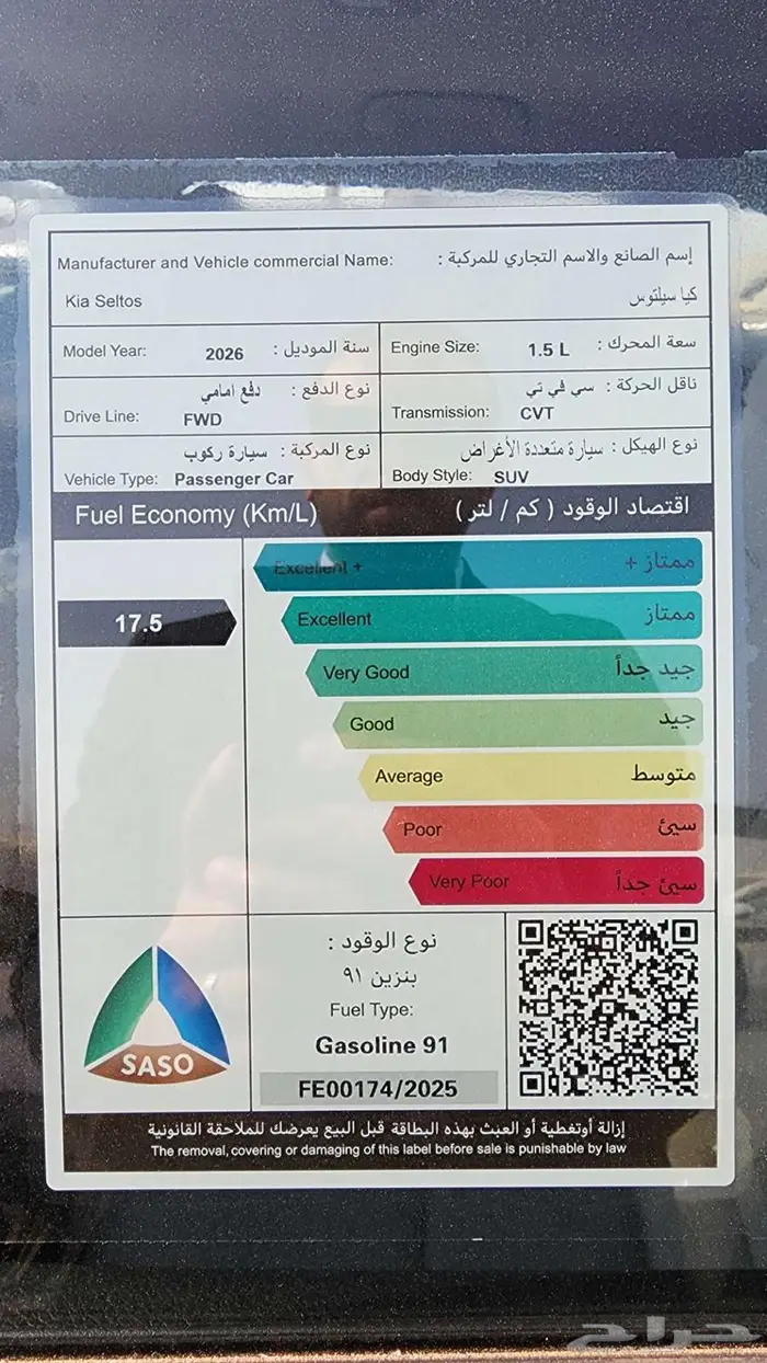 كيا سيلتوس ستاندر 2026 KIA SELTOS GL 5