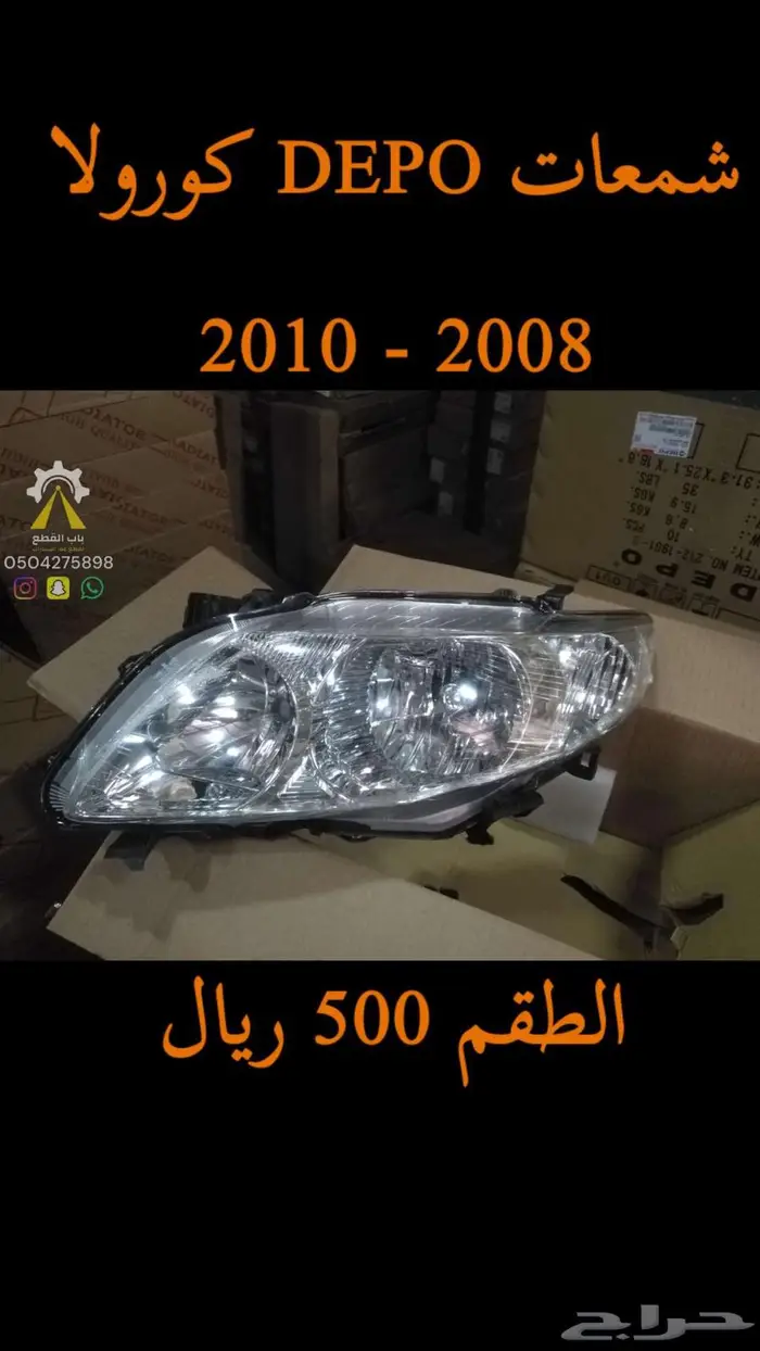 شمعات كامري كورولا DEPO 11