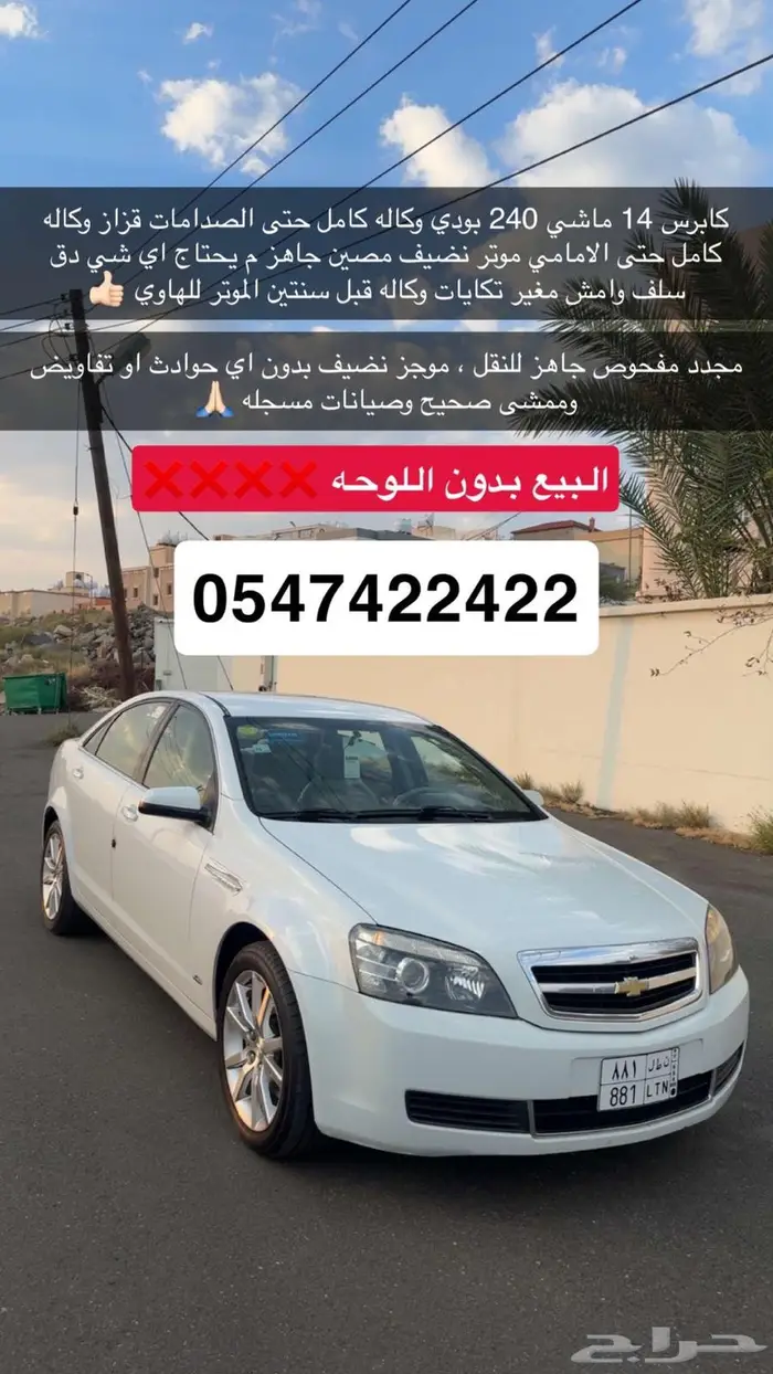 كابرس 2014 بودي بلد كامل بدون اي سمكره او رس او تغيير . 0