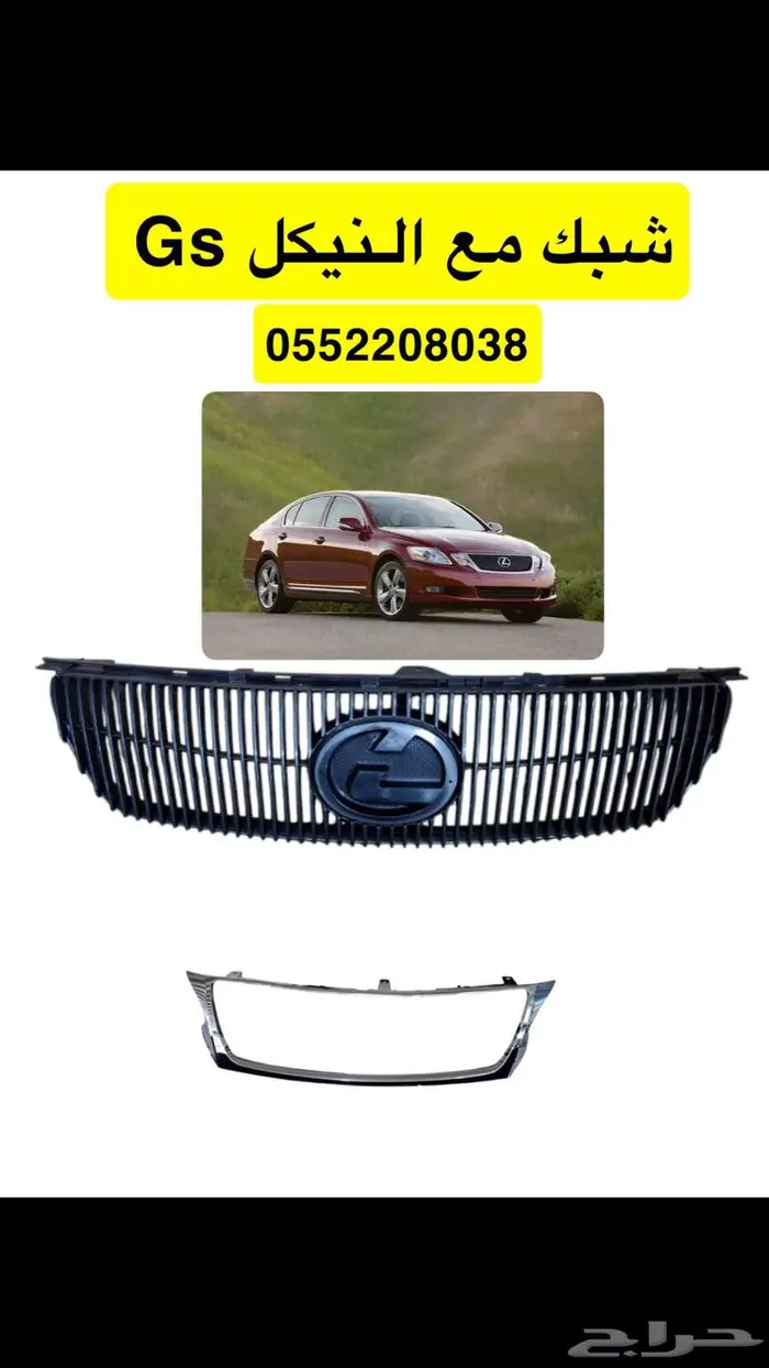 شبك جيب Lx570-2012-2015 4