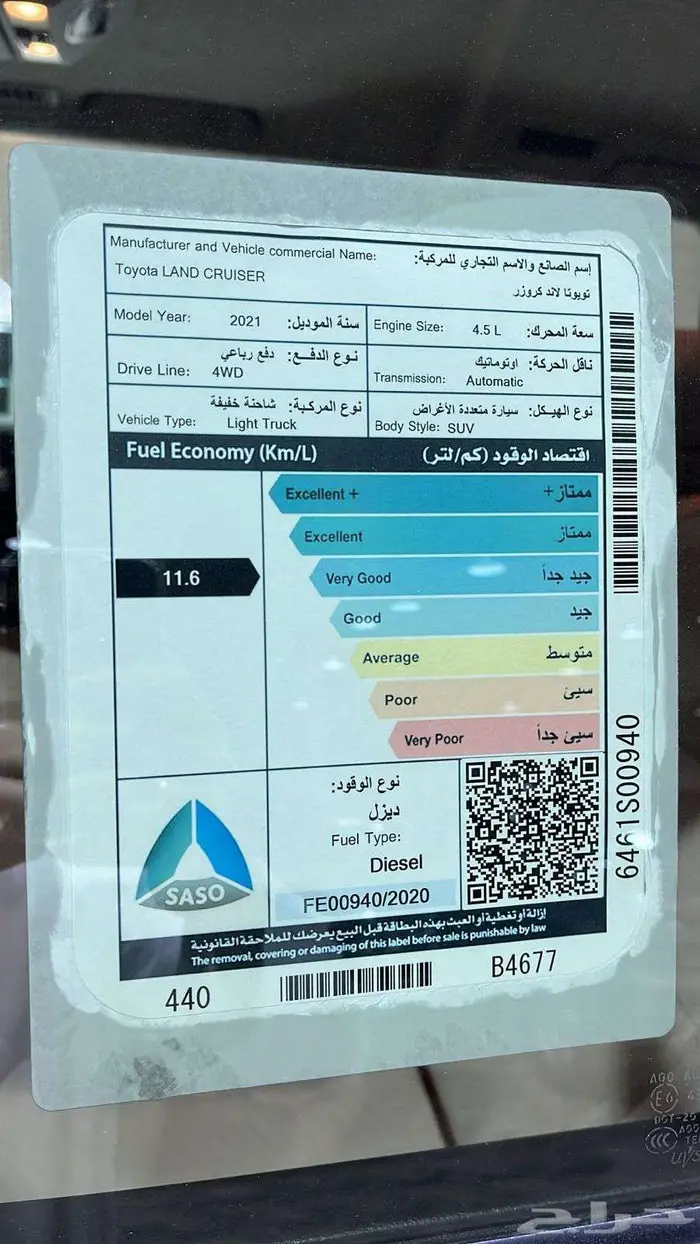 تويوتا جي اكس ار تورينق8 سلندر ديزل سعودي موديل 2021 8