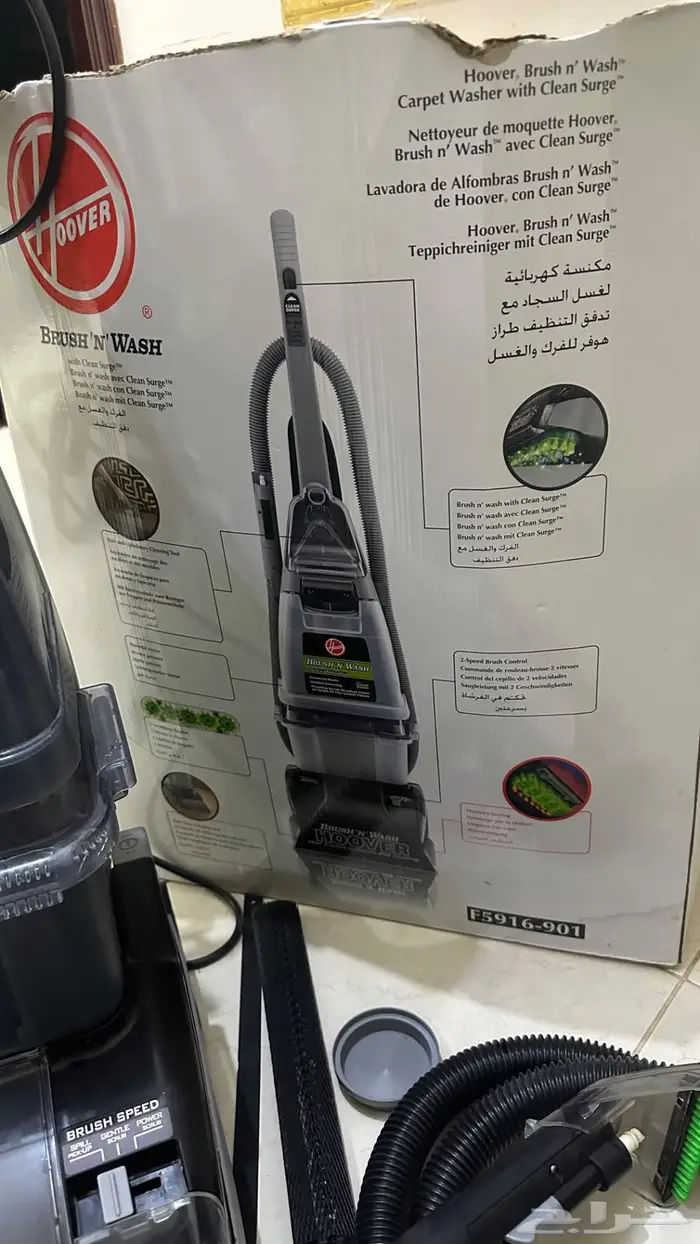 مكنسة غسيل السجاد هوفر 0