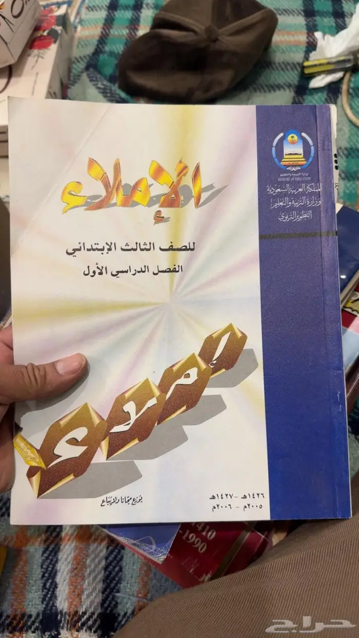كتب مدرسيه قديمه 0