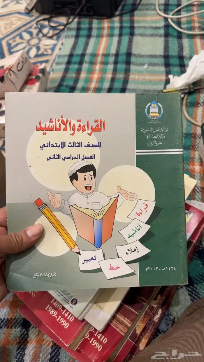 كتب مدرسيه قديمه 3
