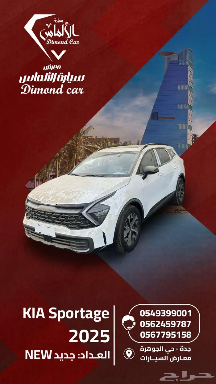 كيا سبورتاج 2025 KIA Sportage 0