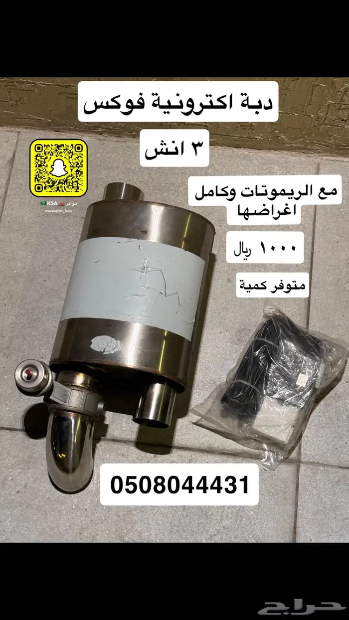 هدرز باترول فتك 4800 6 في 1 1