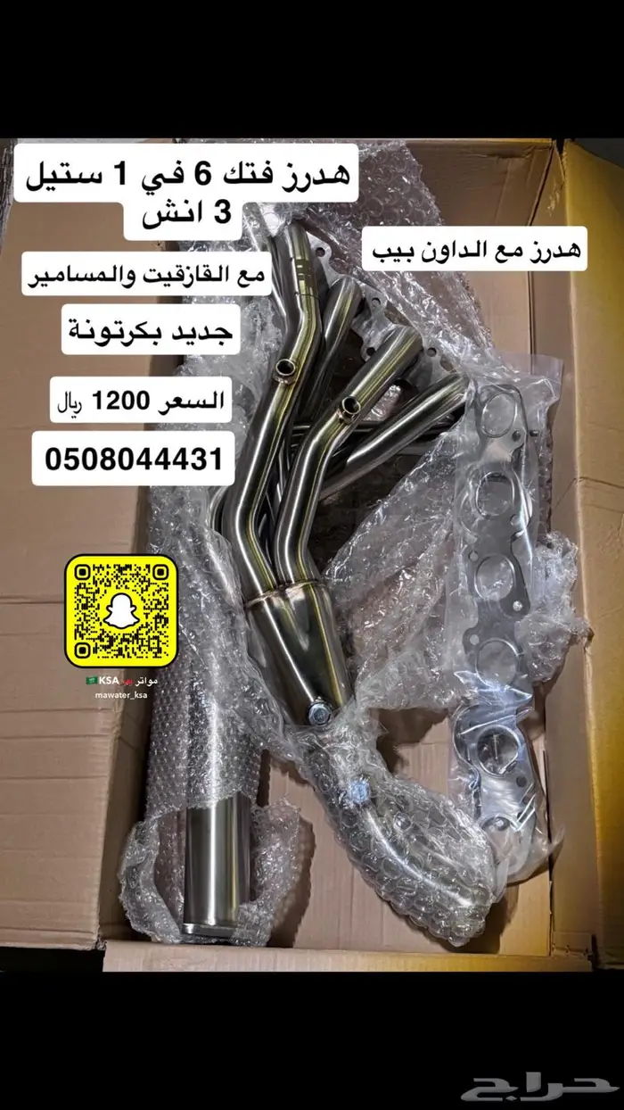 هدرز باترول فتك 4800 6 في 1 0