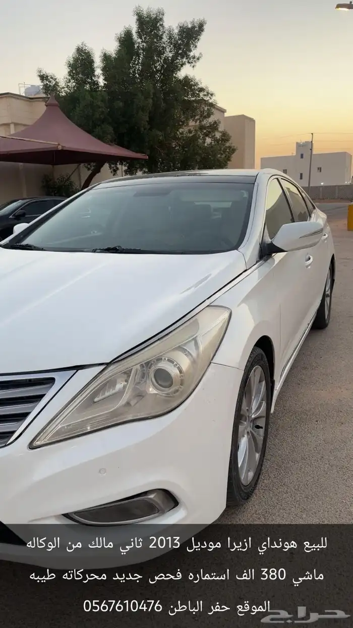 للبيع ازيره 2013 3