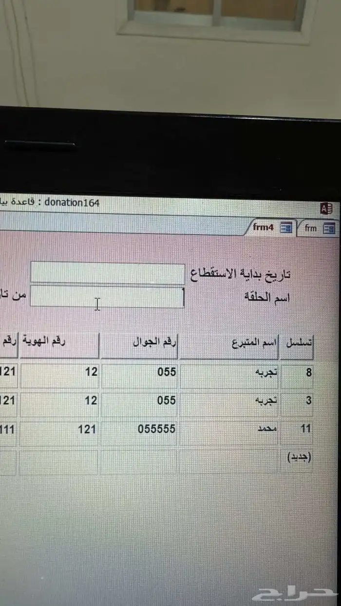 تصميم قواعد بيانات Access احترافية 0