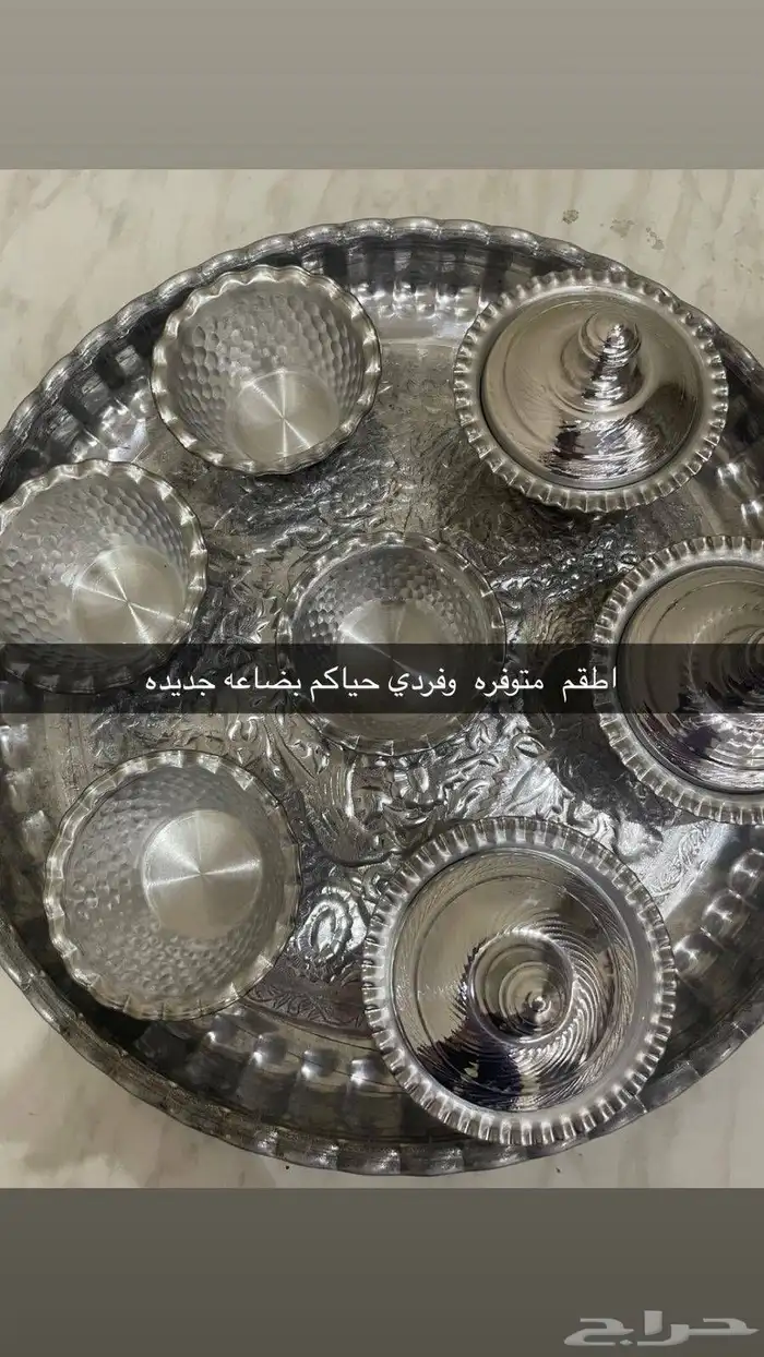 أواني منزليه معدن أصلي فاخره 2