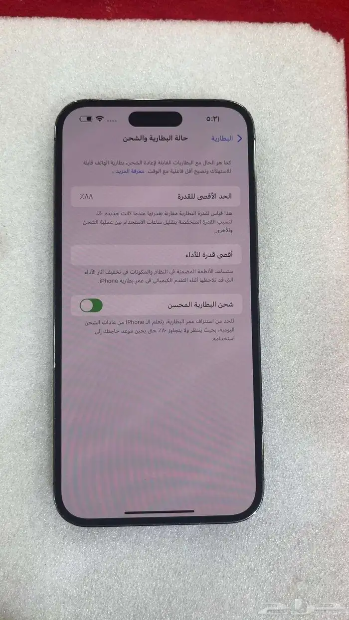 ايفون 14 برو ماكس 1