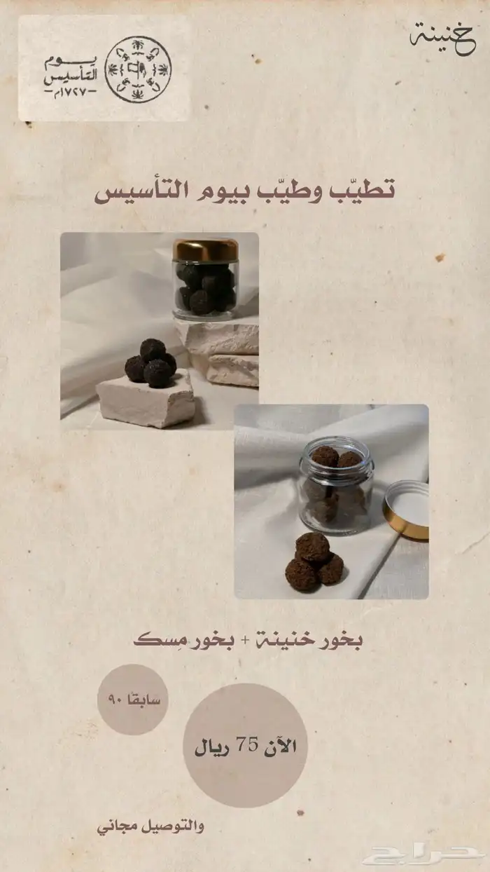بخور دوسري ورشوش 3