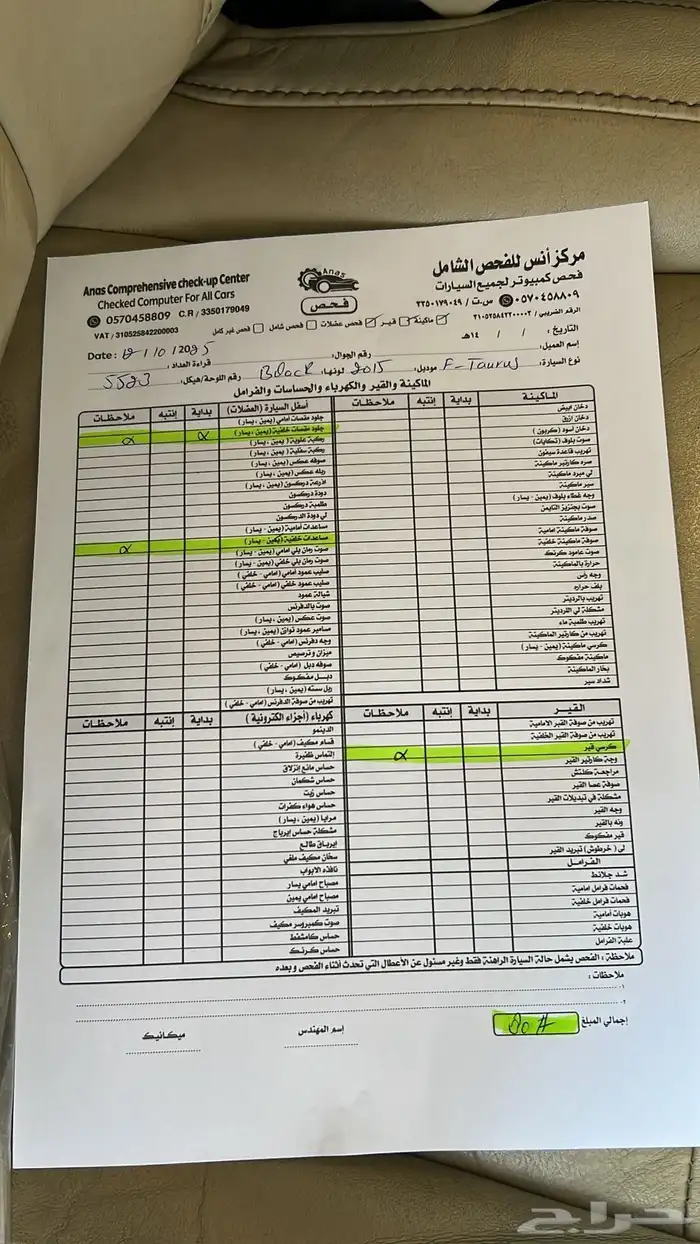 تورس 2015 اخت الوكاله 9