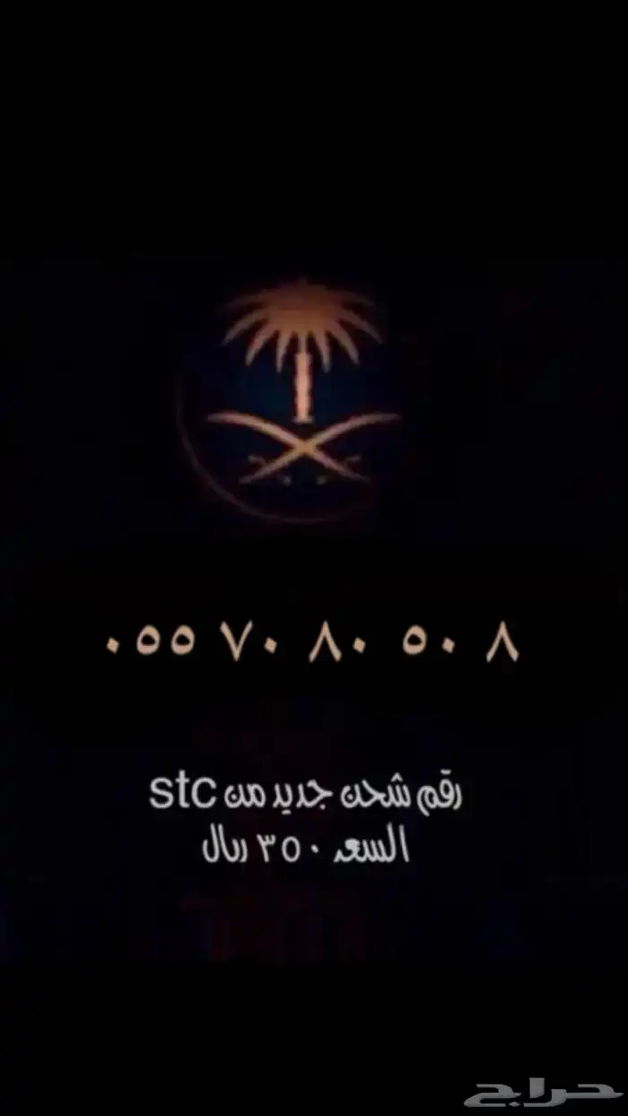 رقم مميز 25