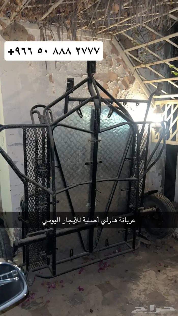 عربانة هارلي للايجار اليومي 0