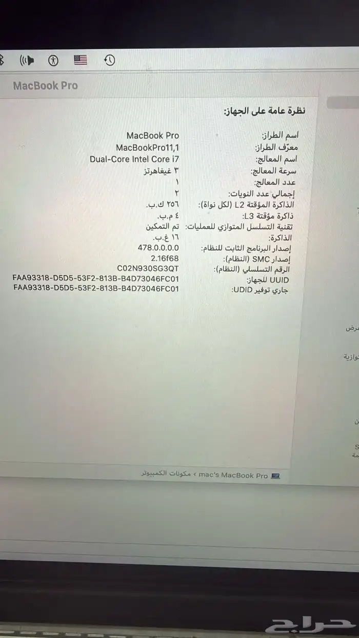 للبيع لابتوب نوعه ماك ابل ا صدار 2013 اللون رصاصي 4
