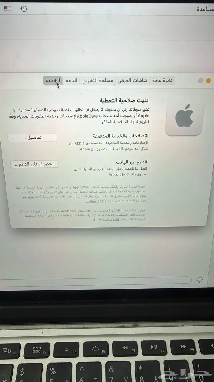 للبيع لابتوب نوعه ماك ابل ا صدار 2013 اللون رصاصي 3