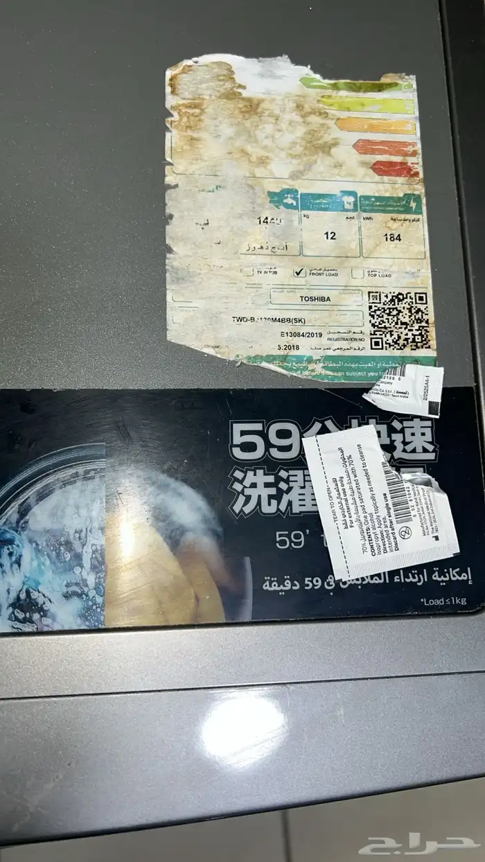 غسالة ملابس وغسالة صحون 2