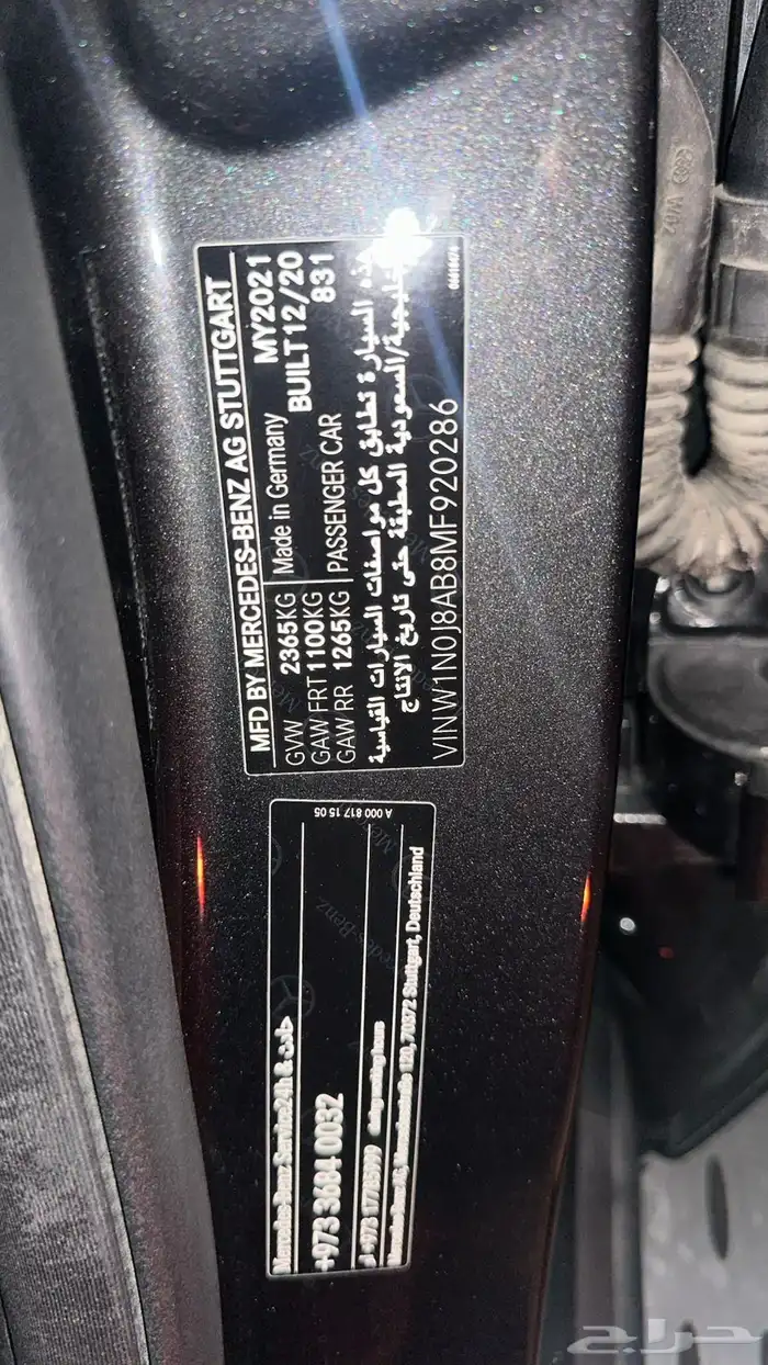 للبيع جيب مرسيدس موديل - 2021 - GLC 200 Coupe 4MATIC 9