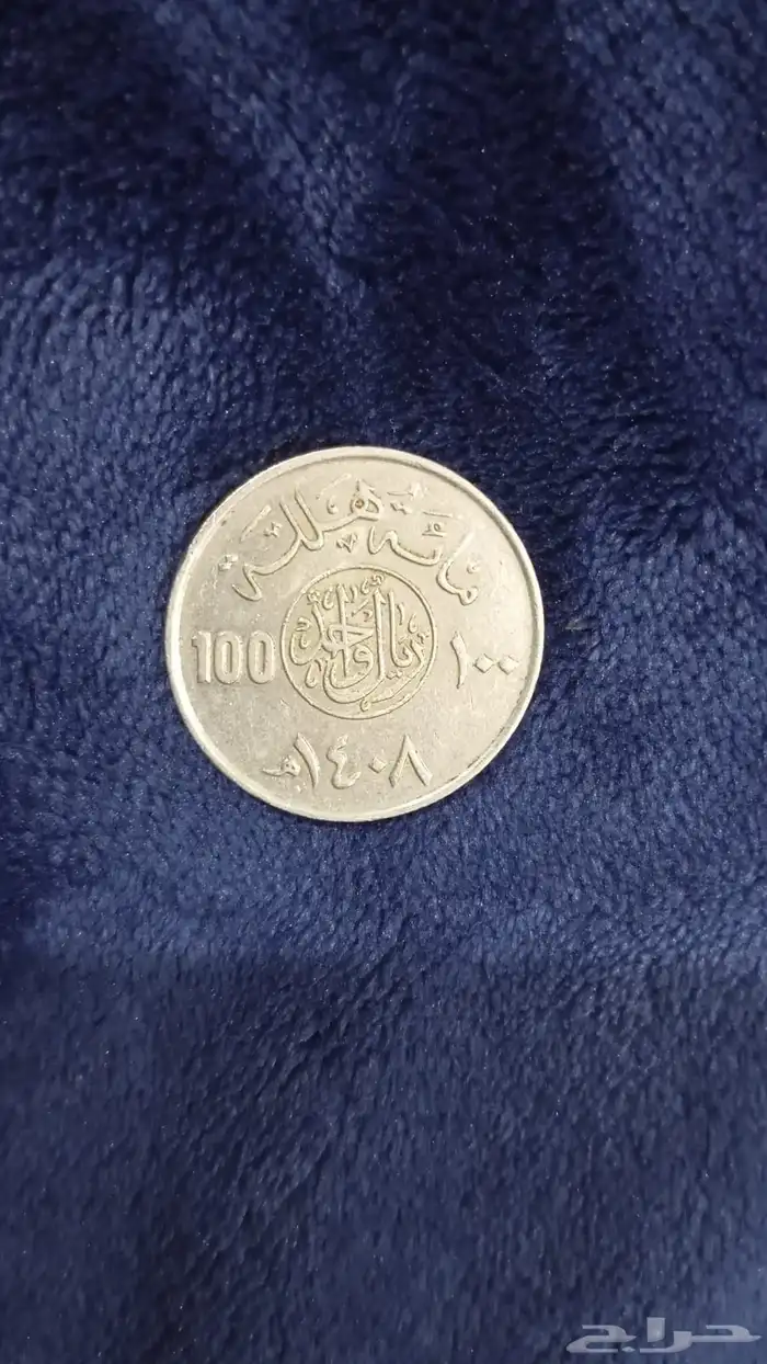 عمله نادره ريال 0