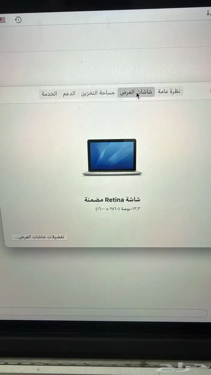 للبيع لابتوب نوعه ماك ابل ا صدار 2013 اللون رصاصي 5