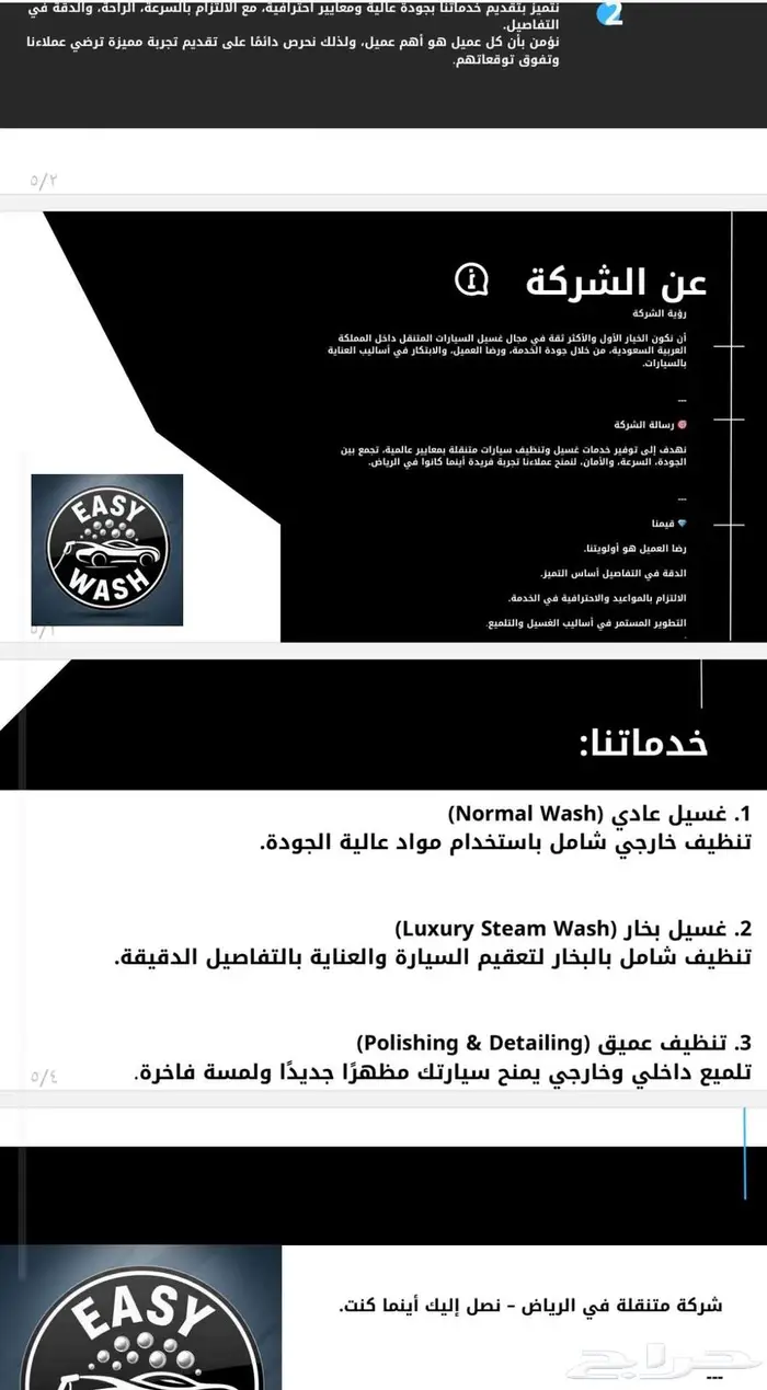 مغسله سيارات متنقل للبيع 3