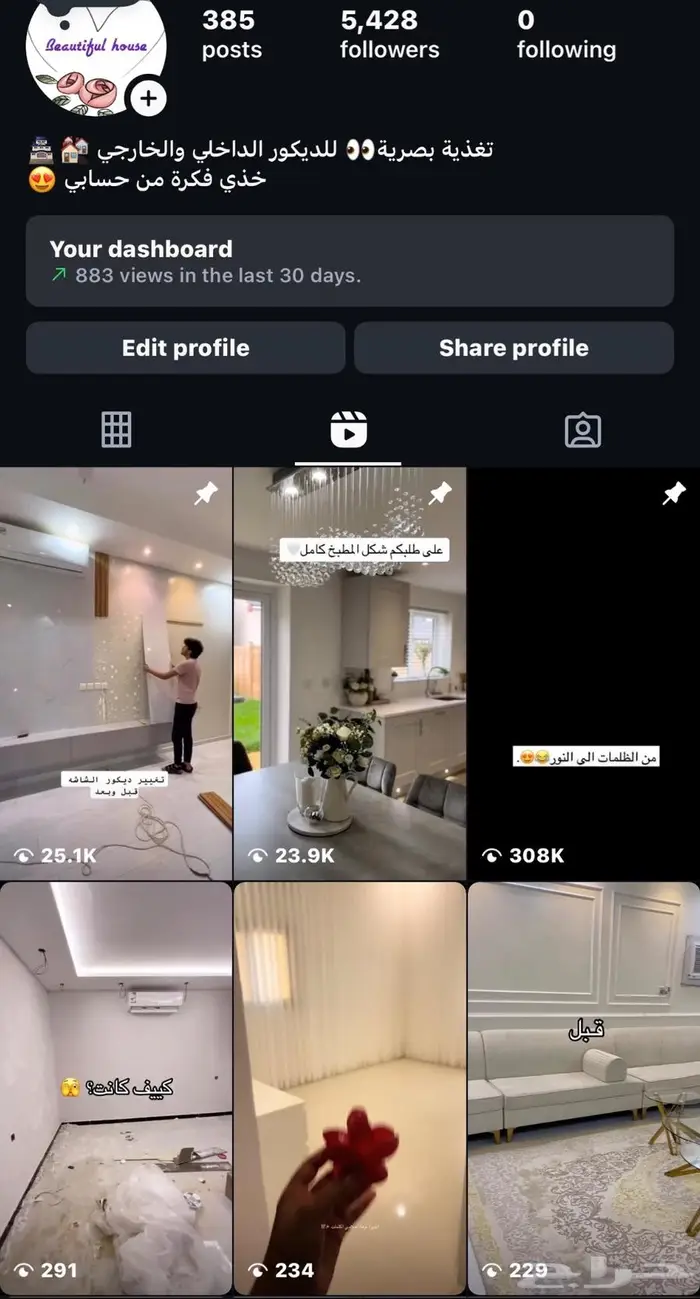 حساب استقرام للبيع 1