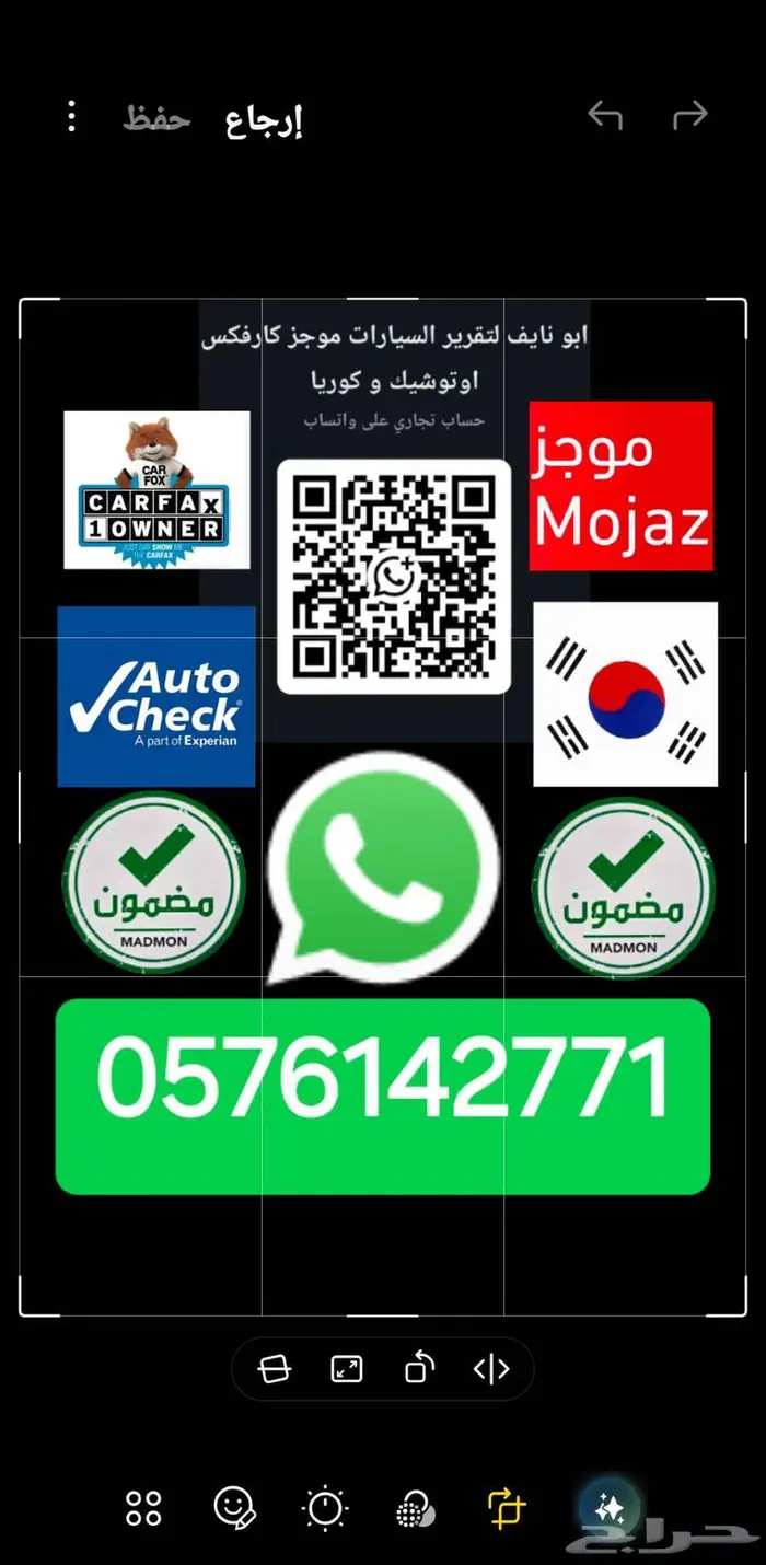 تقرير موجز او كارفكس او اوتوشيك او المستورده من كوريا 0