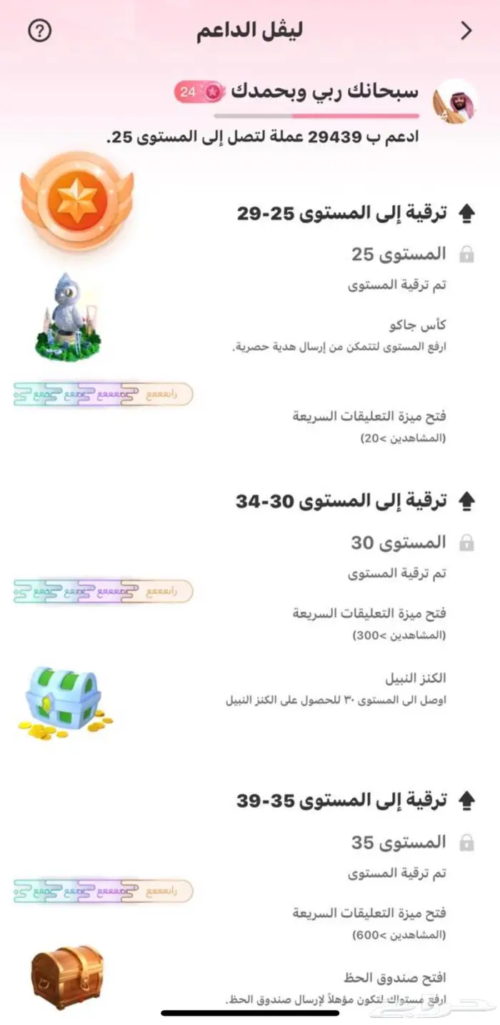 حساب جاكو لفل 24 0