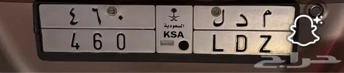لوحة مميزة (( م د ل 460 )) 0