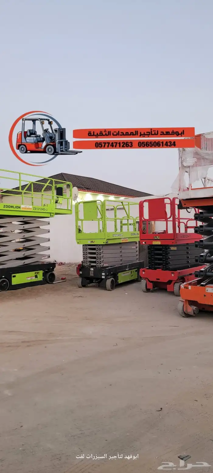 رافعة مقصيه للايجار رافعة هيدرليك رافعات مقصية للايجار مقصيه 3