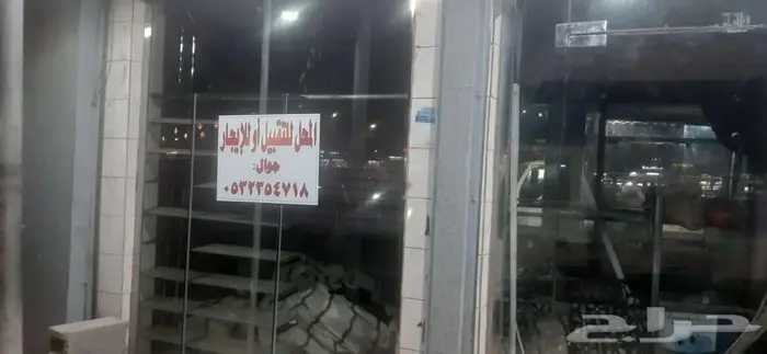 محل للتقبيل ابوعريش السوق الداخلي 0