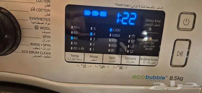 غسالة سامسونج 3