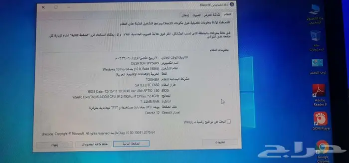 لاب توب توشيبا للبيع 0