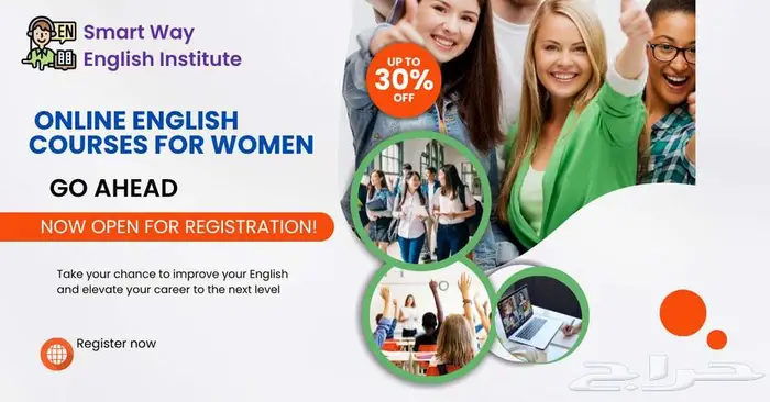 تعليم كورسات انجليزى للنساء اونلاين 0