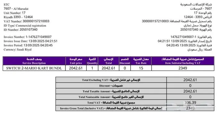 ننتندو سويتش 2 - Nintendo Switch 2 مع إكسسوارات 1