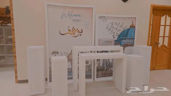 طقم استقبال مولود بإسم يوسف 0