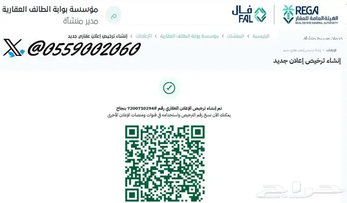 مخطط السنابل -السداد- شارع قريش -الطائف 3